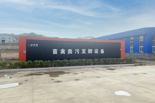 畜禽糞便處理設備發酵工藝主要參數分析!(下) 畜禽糞便處理設備發酵工藝主要參數分析!(下)