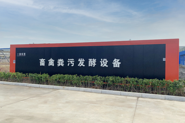 畜禽糞污發(fā)酵設(shè)備烘干機(jī)性能介紹! 畜禽糞污發(fā)酵設(shè)備烘干機(jī)性能介紹!